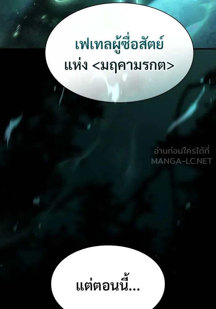 ซอร์ดมาสเตอร์ผู้กลืนดาบ ตอนที่ 24 รูปที่ 24