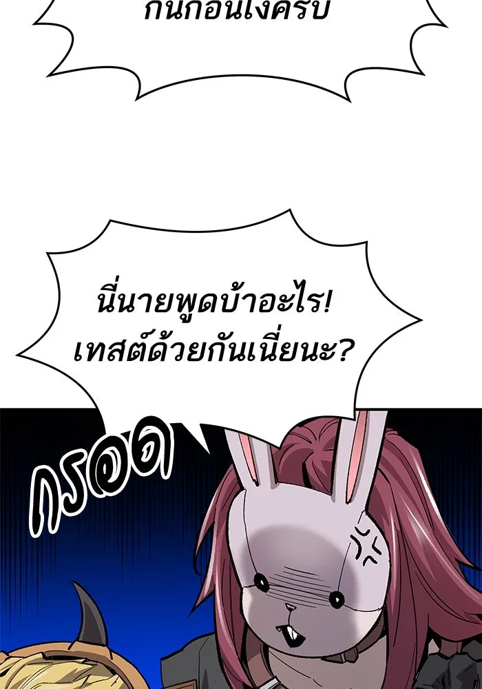 ยอดคนเลเวลทะลุ ตอนที่ 12 การเคลื่อนไหว (2) รูปที่ 25
