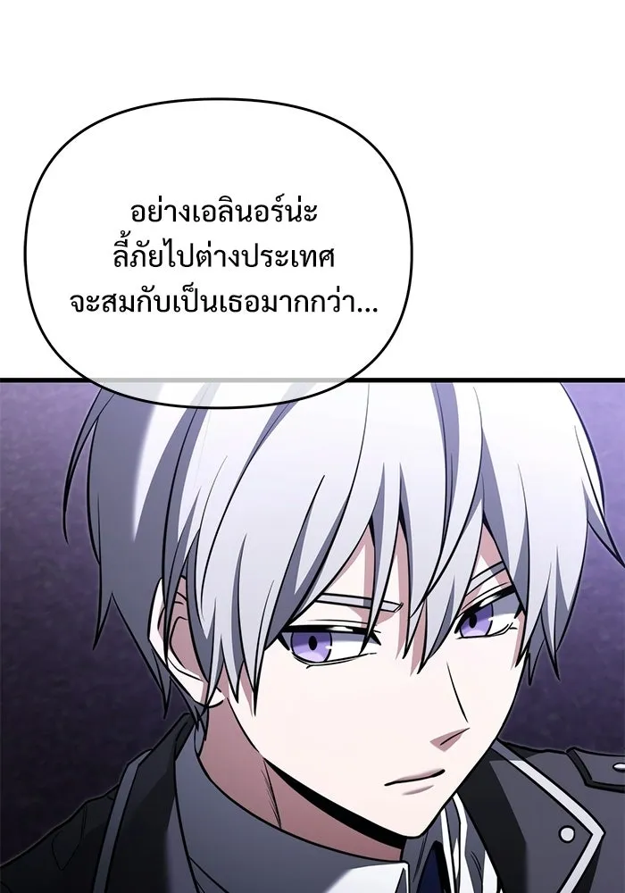 อัศวินดำล่าท้าเวลา ตอนที่ 53 รูปที่ 55