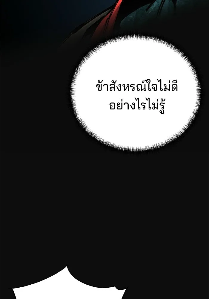 คุณปู่จอมยุทธกับหลานสาวสุดแกร่ง ตอนที่ 101 รูปที่ 94