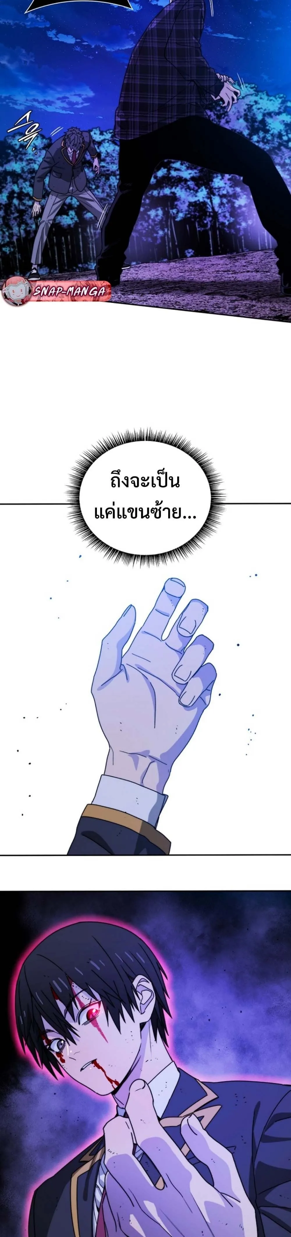 The 18-Year Old Demon King ตอนที่ ตอนที่ 9 รูปที่ 34