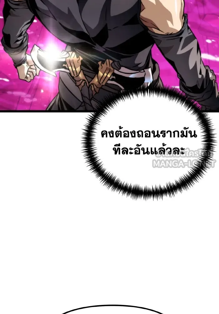 การแข่งขันของผู้เกิดใหม่ ตอนที่ 51 รูปที่ 24