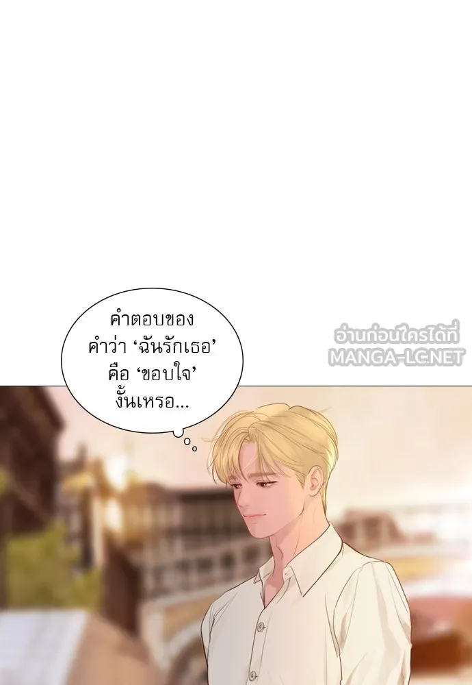 ถ้าไม่ร้อง ก็จงอ้อนวอนซะ ตอนที่ 42 รูปที่ 60