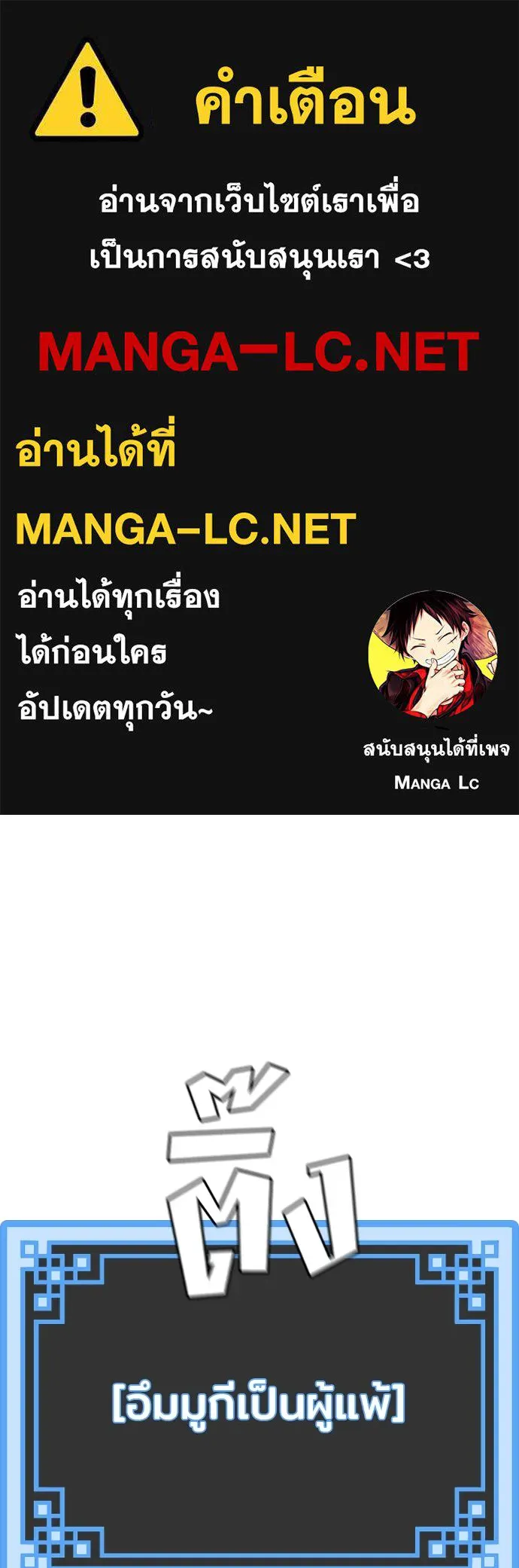 เส้นทางสู่เทพมาร ตอนที่ 88 รูปที่ 1