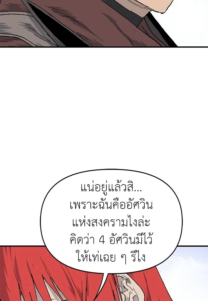 สารสุดท้ายจากโครงกระดูก ตอนที่ 32 รูปที่ 89