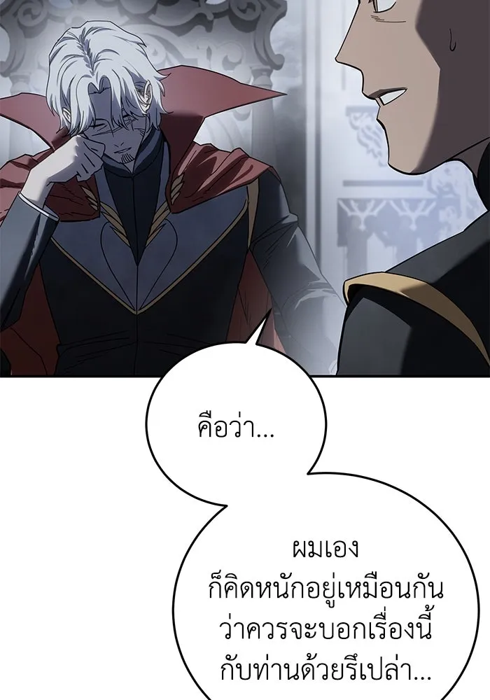 ยอดนักดาบผู้โอบอุ้มดารา ตอนที่ 66 รูปที่ 95