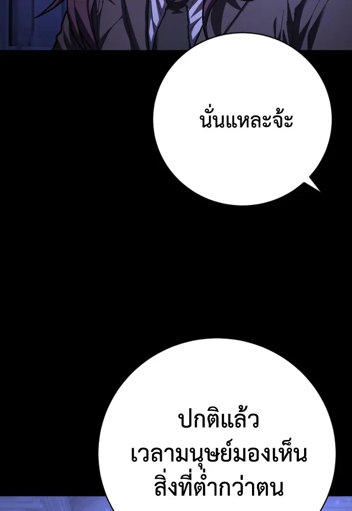 เพชฌฆาตลงทัณฑ์ ตอนที่ 34 รูปที่ 35