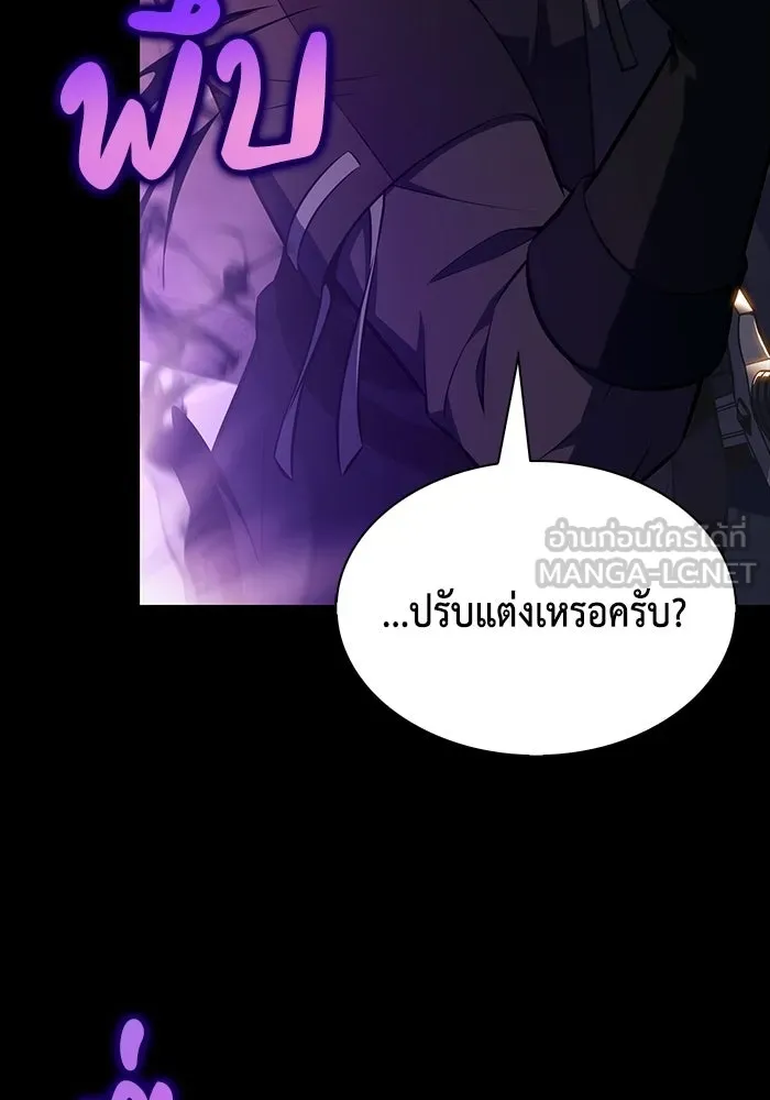 ลูกชายคนเล็กของดยุกคือมือสังหาร ตอนที่ 125 รูปที่ 15