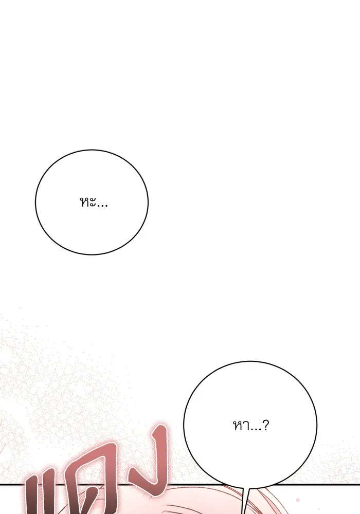 เกิดใหม่คราวนี้ ขอเป็นคนดีดูสักครั้ง ตอนที่ 12 รูปที่ 62