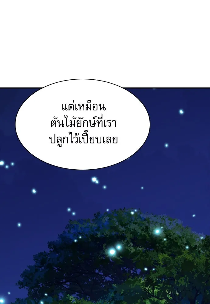 ดรูอิดแห่งสถานีโซล ตอนที่ 161 รูปที่ 49