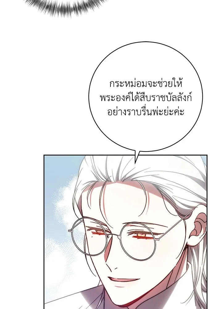 ย้อนเวลาพลิกชะตาทายาท ตอนที่ 38 รูปที่ 8