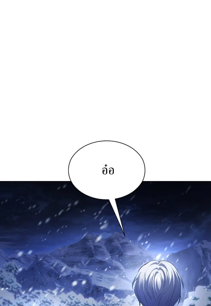ชิงชีวิตพลิกลิขิตชะตา ตอนที่ 254. make a fin (2) รูปที่ 40