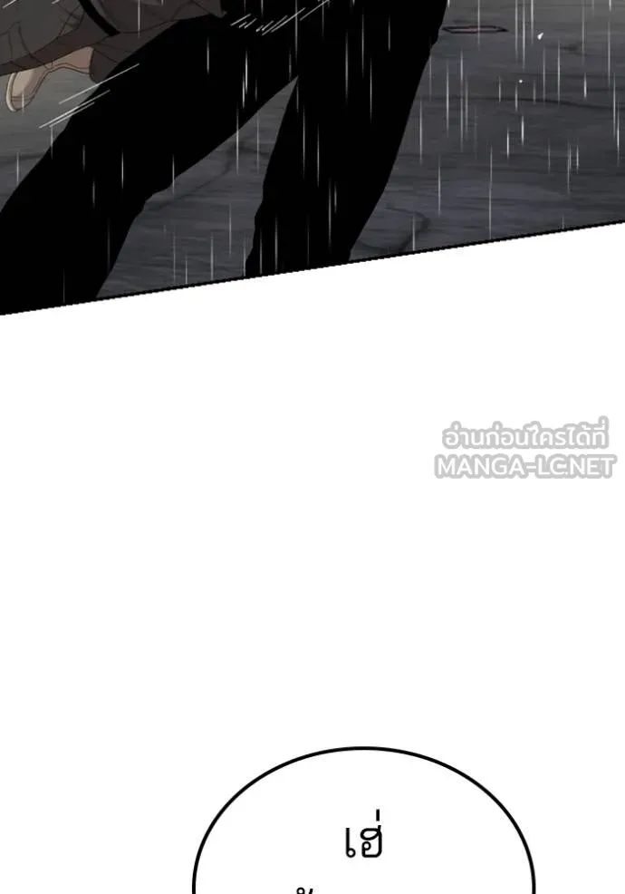 BAD GUY ตอนที่ 244 รูปที่ 114
