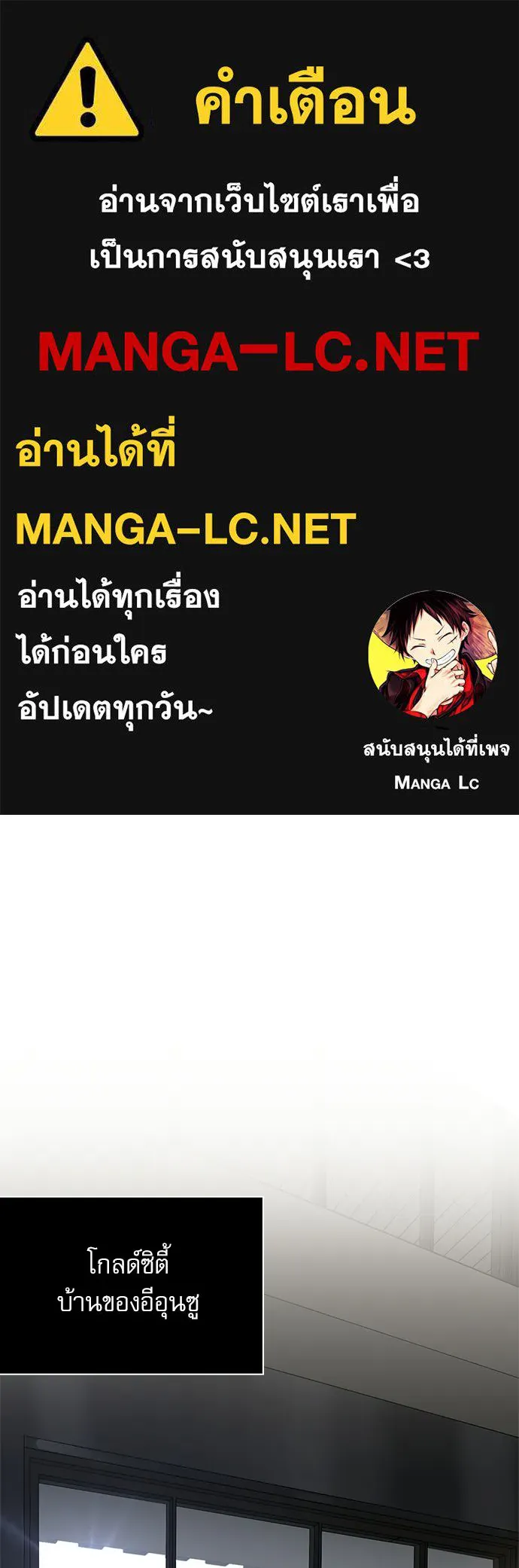 ชีวิตฮีลใจนายฮันเตอร์คลาส S ตอนที่ 38 รูปที่ 1