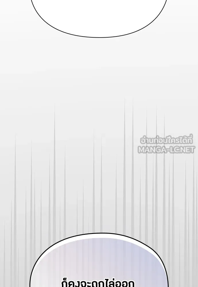 ลูกสาวตัวปลอมของท่านดยุก ตอนที่ 14 รูปที่ 72