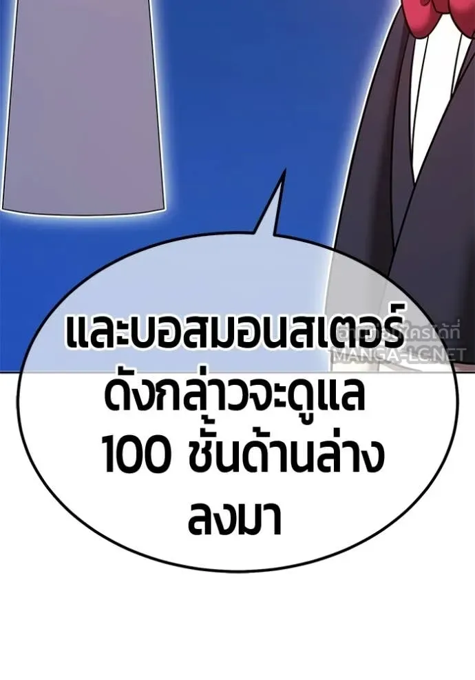 +99 ท่อนไม้ ตอนที่ 173 รูปที่ 318