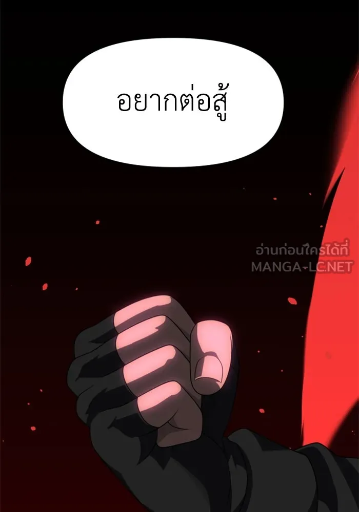 อดีตบอสหอคอย ตอนที่ 57 รูปที่ 126
