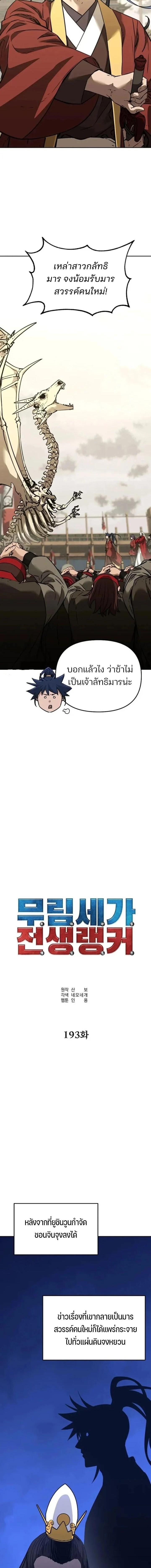 Manga-lc-com อ่านมังงะ อ่านการ์ตูน ออนไลน์ ฟรี The Reborn Ranker Chronicles ตอนที่ 1 2 3 4 5 6 7 8 9 10 11 12 13 14 ฟรี ไม่มีโฆษณา Manga-lc - อ่าน มังงะ อ่าน การ์ตูน ออนไลน์ อ่านมังงะ ฟรี