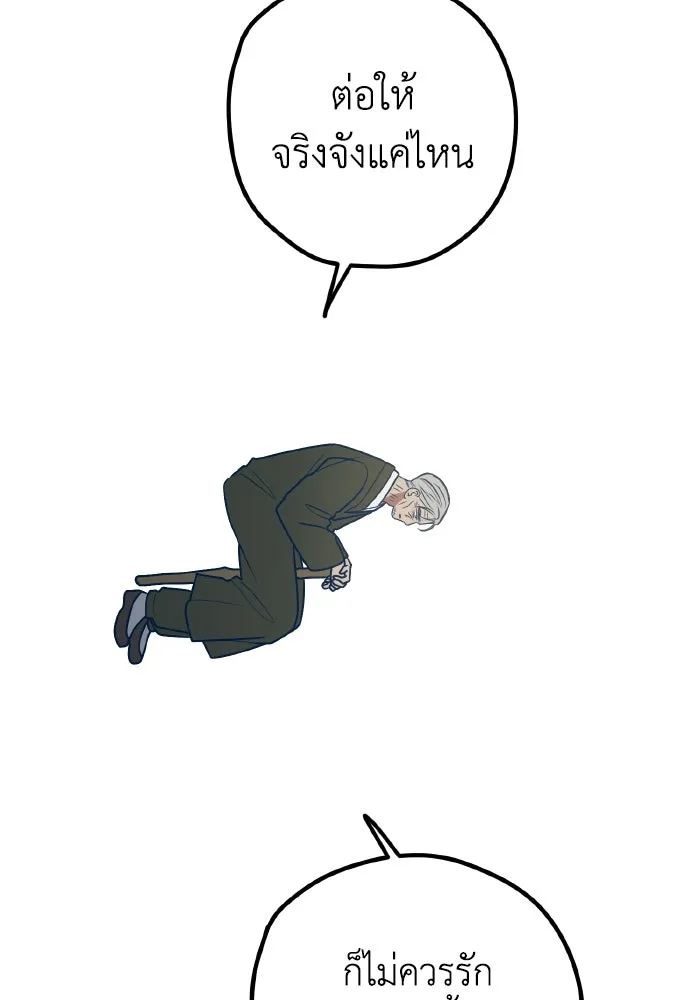 รักนี้ไม่มีรีไซเคิล ตอนที่ 68 รูปที่ 76