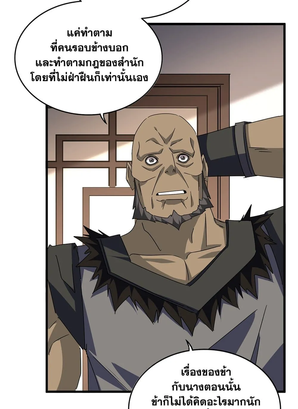 Magic Emperor ราชาจอมเวทย_ ตอนที่ ตอนที่ 681 รูปที่ 48