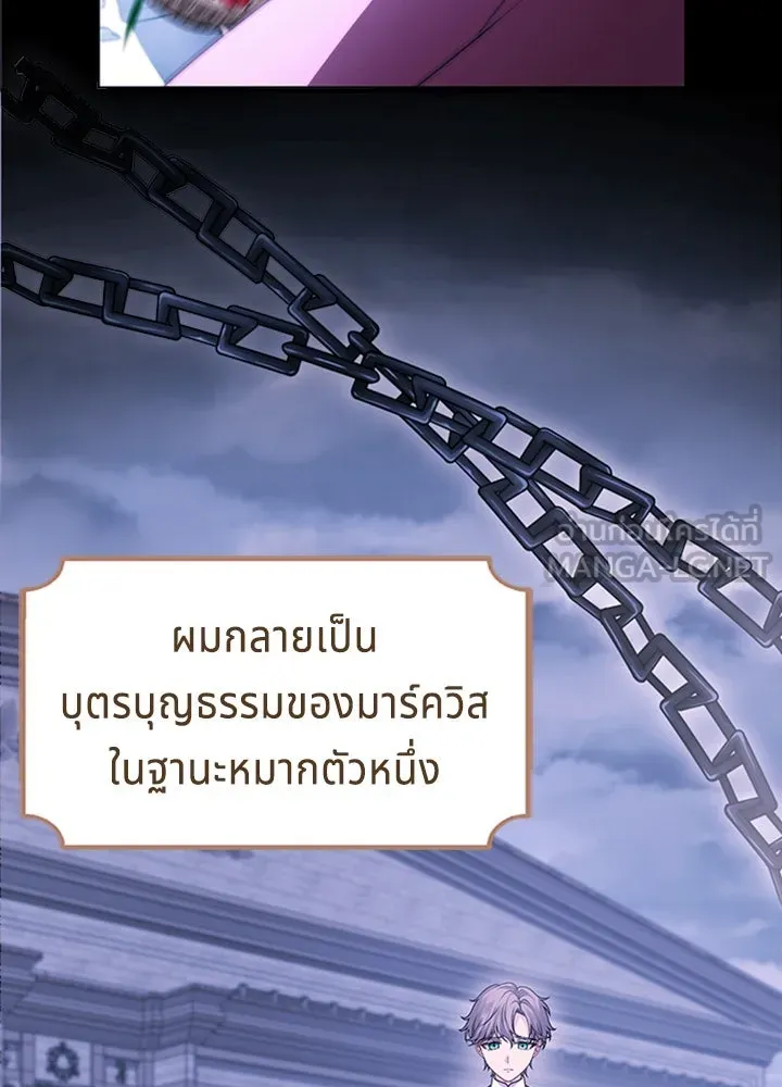 เวทฟื้นฟูได้ผลดีเกินไปแล้ว ตอนที่ 27 รูปที่ 30