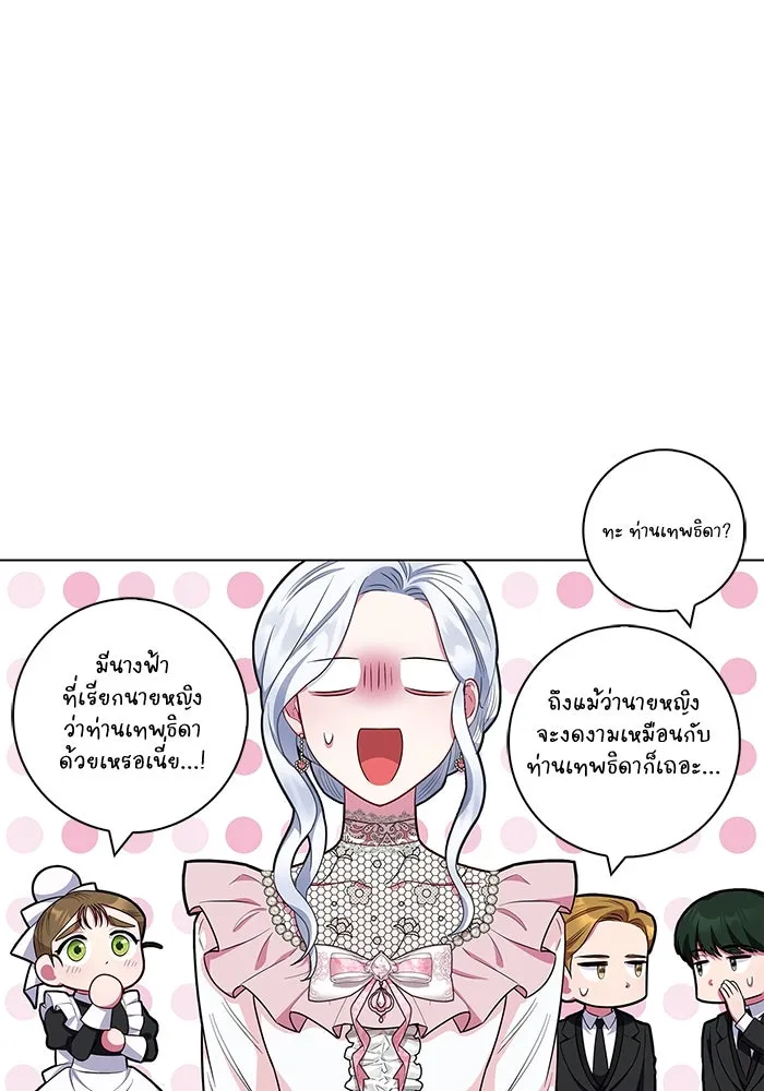 ฉันกลายเป็นแม่พระเอกนิยายจอมเสเพล ตอนที่ 43 รูปที่ 41