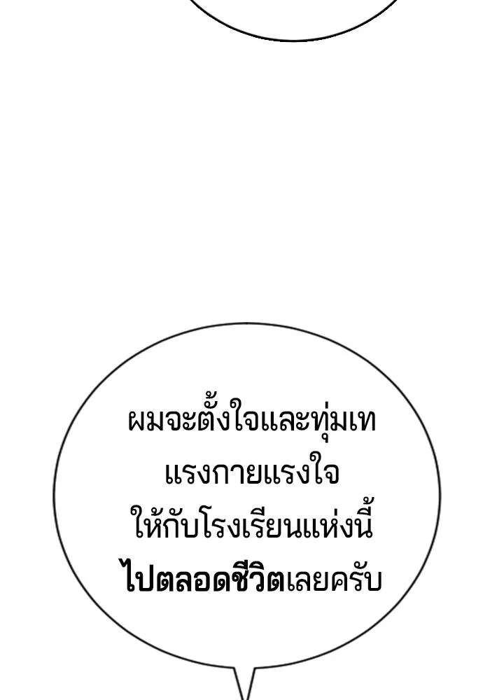 คูเซรา ตอนที่ 11 รูปที่ 200