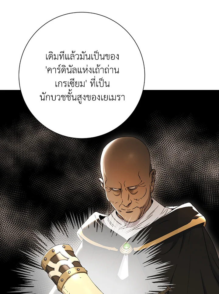 พลทหารโครงกระดูกผู้ม ตอนที่ 111 รูปที่ 60