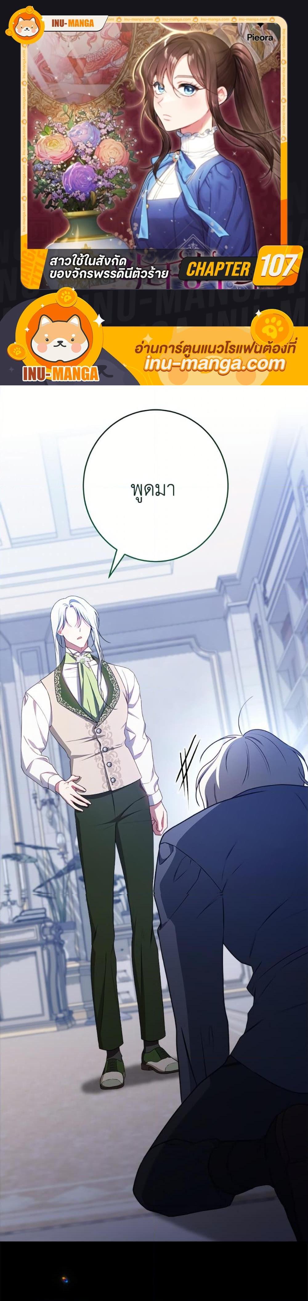 Manga-lc-com อ่านมังงะ อ่านการ์ตูน ออนไลน์ ฟรี The Villainess Empress’s Attendant ตอนที่ 1 2 3 4 5 6 7 8 9 10 11 12 13 14 ฟรี ไม่มีโฆษณา Manga-lc - อ่าน มังงะ อ่าน การ์ตูน ออนไลน์ อ่านมังงะ ฟรี