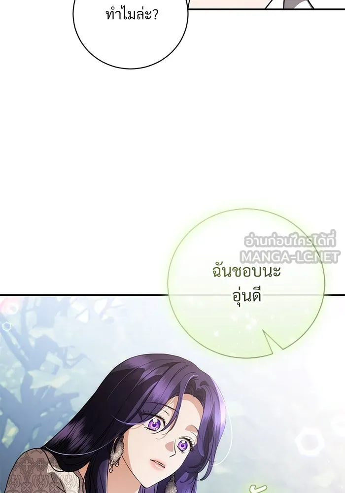 แด่ชู้รักของสามี ตอนที่ 53 รูปที่ 51