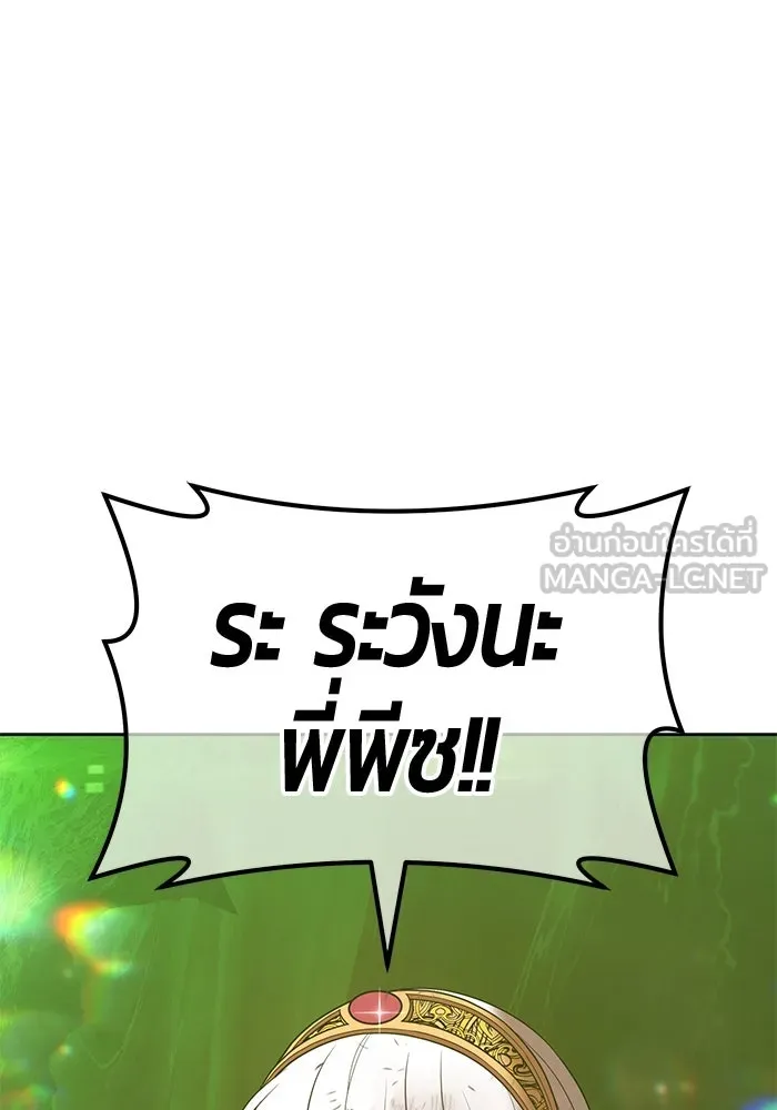 +99 ท่อนไม้พร้อมบวก ตอนที่ 81 รูปที่ 351