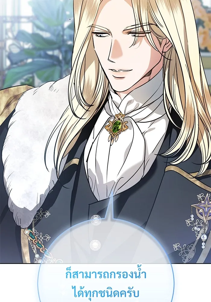 แด่ชู้รักของสามี ตอนที่ 56 รูปที่ 76