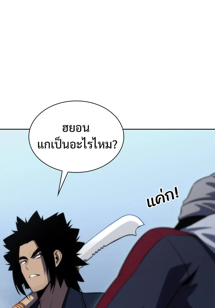 ผู้เล่นหน้าใหม่เลเวลแมกซ์ ตอนที่ 52 ตระกูลมหาอำนาจรุ่นที่ห้า (2) รูปที่ 17