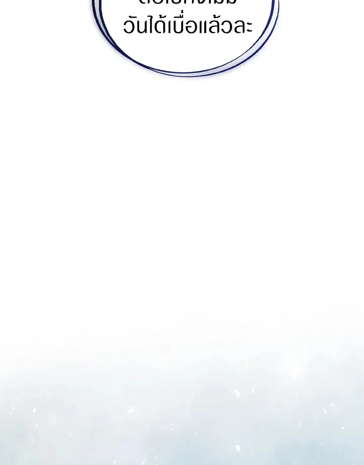 Overpowered Sword ตอนที่ ตอนที่ 118 รูปที่ 139
