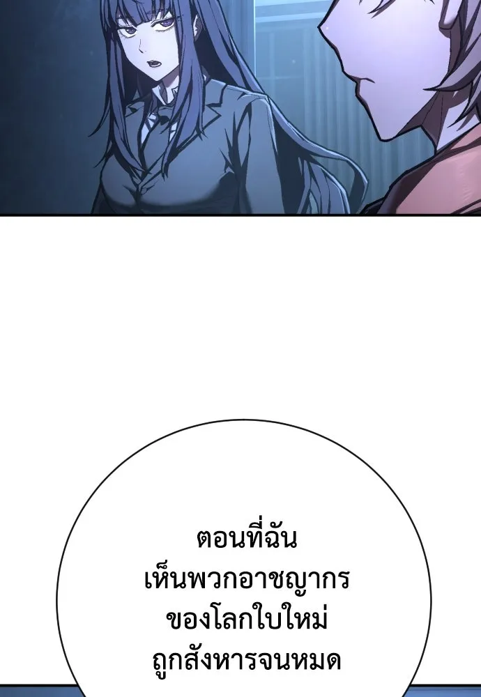 เพชฌฆาตลงทัณฑ์ ตอนที่ 47 รูปที่ 95