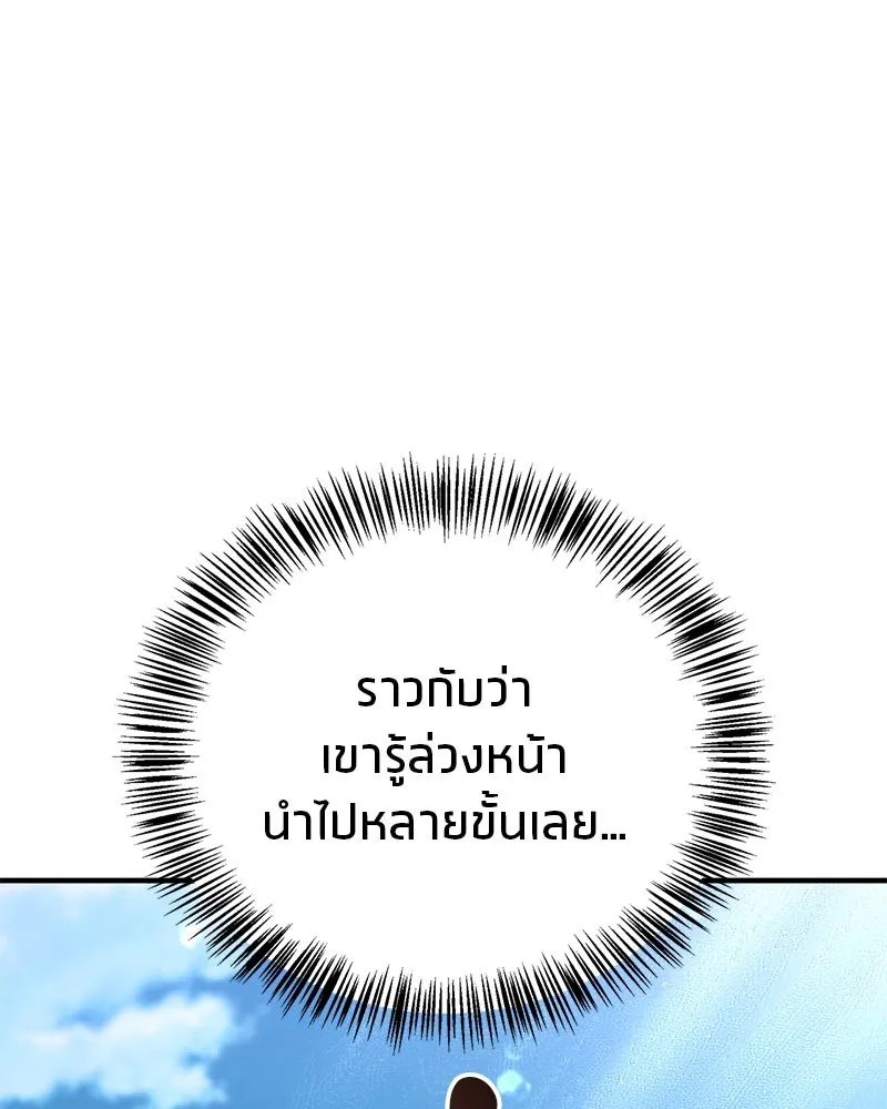 สุดยอดเทรนเนอร์แห่งยุทธภพ ตอนที่ 69 วิชาใหม่ รูปที่ 16