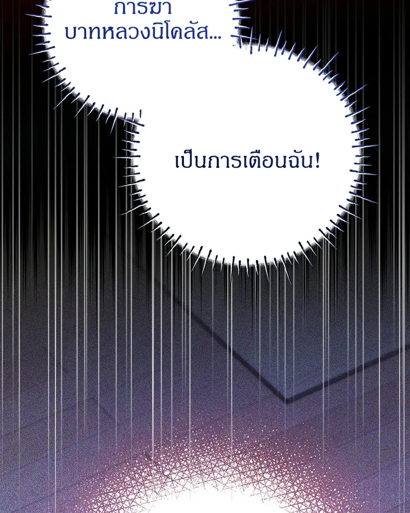 จุ๊บรัก คุณหมาป่า ตอนที่ 37 รูปที่ 56