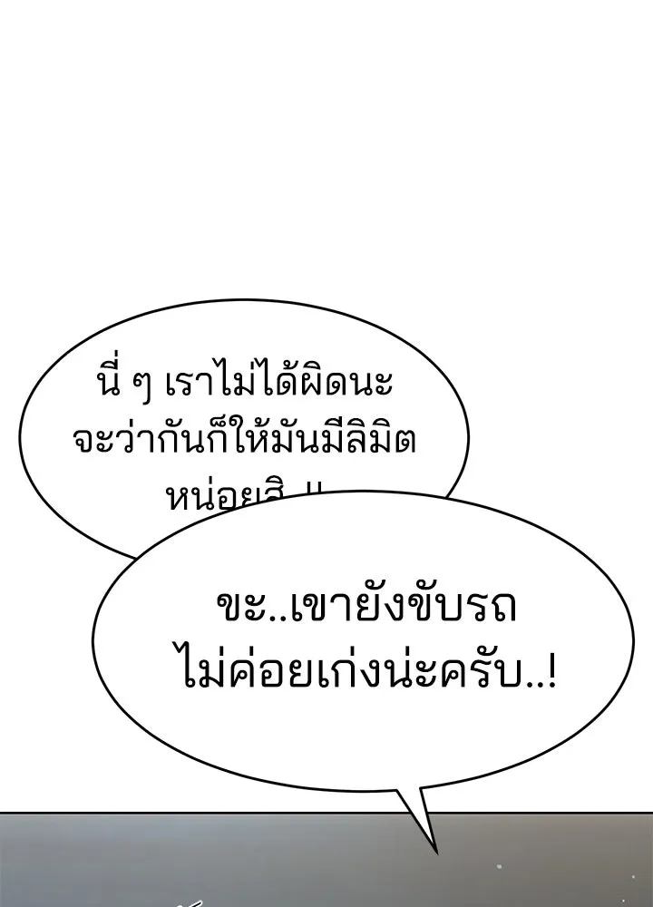 กฎเหล็กบ้านสายลับ ตอนที่ 32 รูปที่ 88