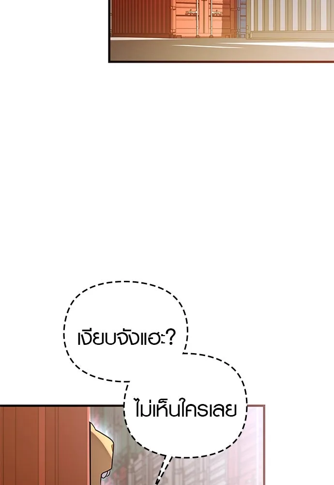 บันทึกรักลูกสาวเจ้าพ่อ ตอนที่ 23 รูปที่ 52