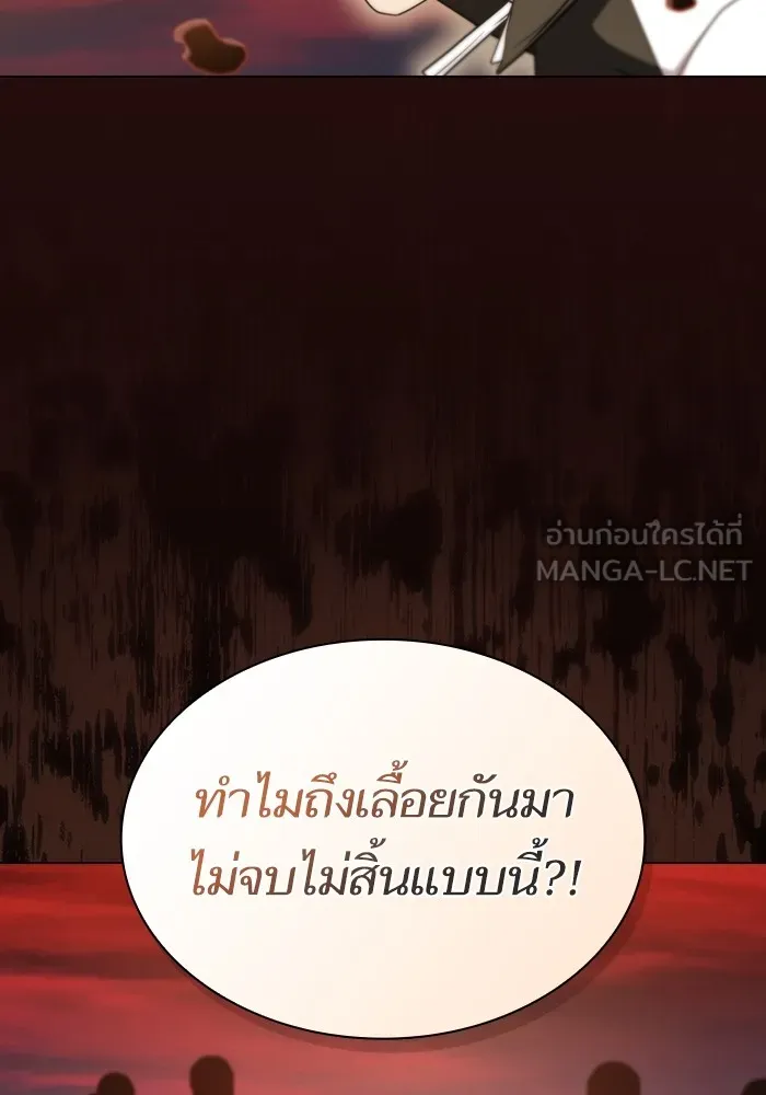 ผู้เล่นขั้นเทพแห่งหอคอยฝึกสอน ตอนที่ 172 รูปที่ 84