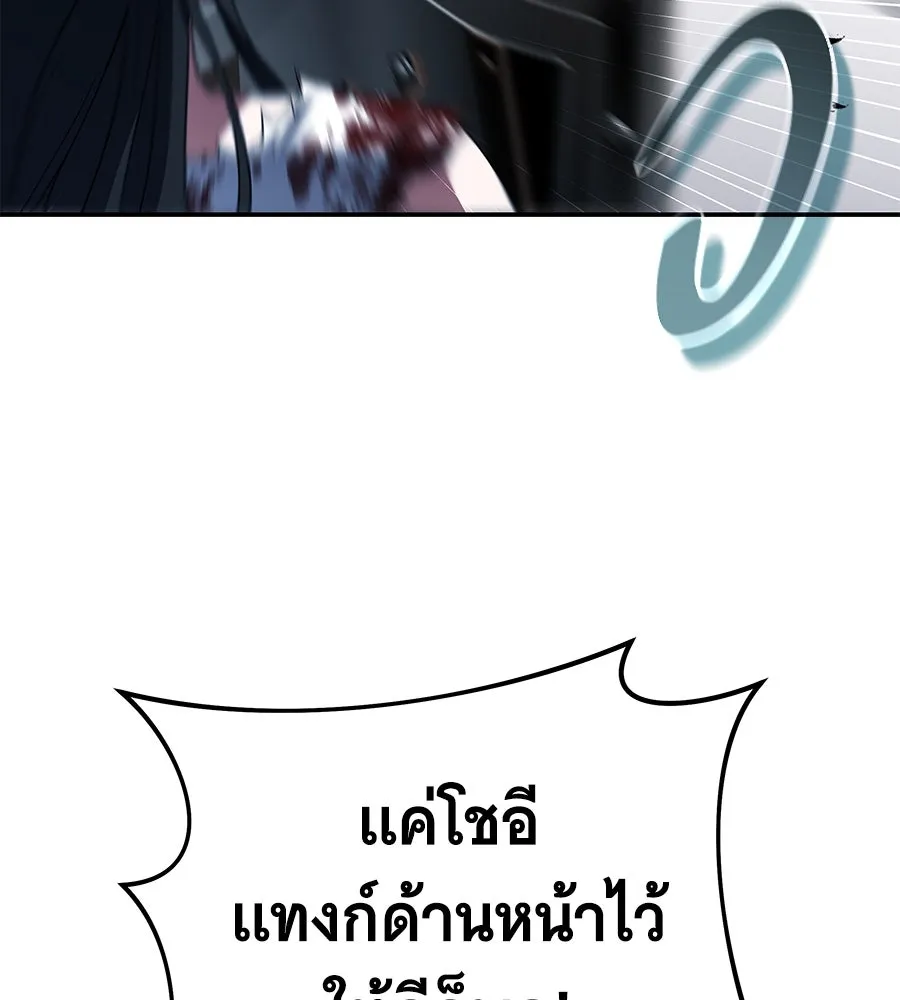 ถึกทนแทงก์แรงก์ C ตอนที่ 2 รูปที่ 215
