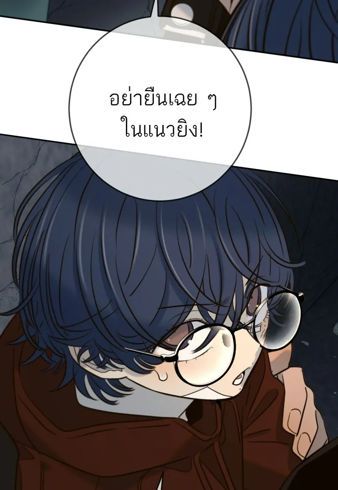 พริบตาเปลี่ยนโลก ตอนที่ 51 รูปที่ 113