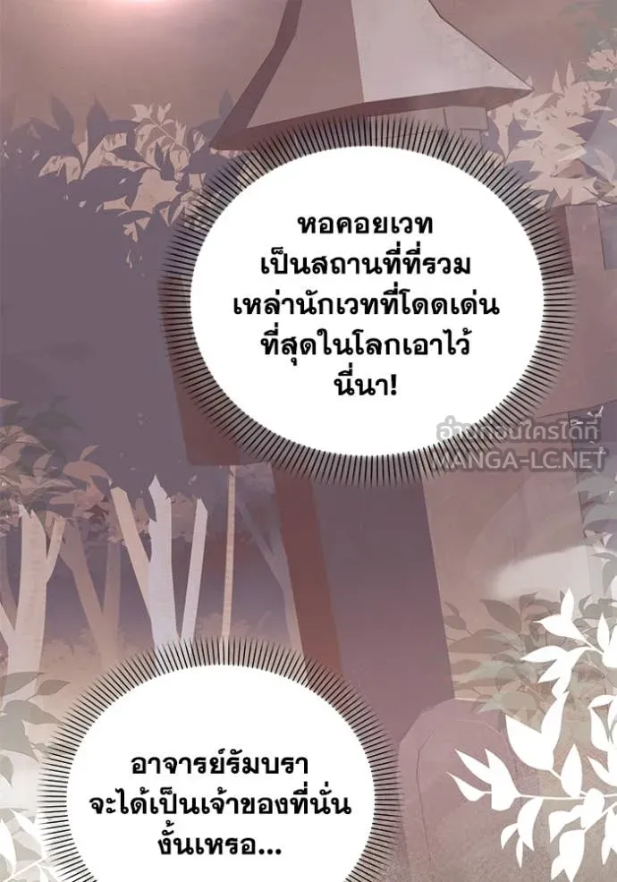 ชีวิตใหม่ในตระกูล ตอนที่ 93 รูปที่ 78