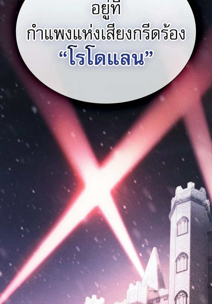 นักดาบอัจฉริยะจากอะคาเดมี ตอนที่ 131 รูปที่ 145