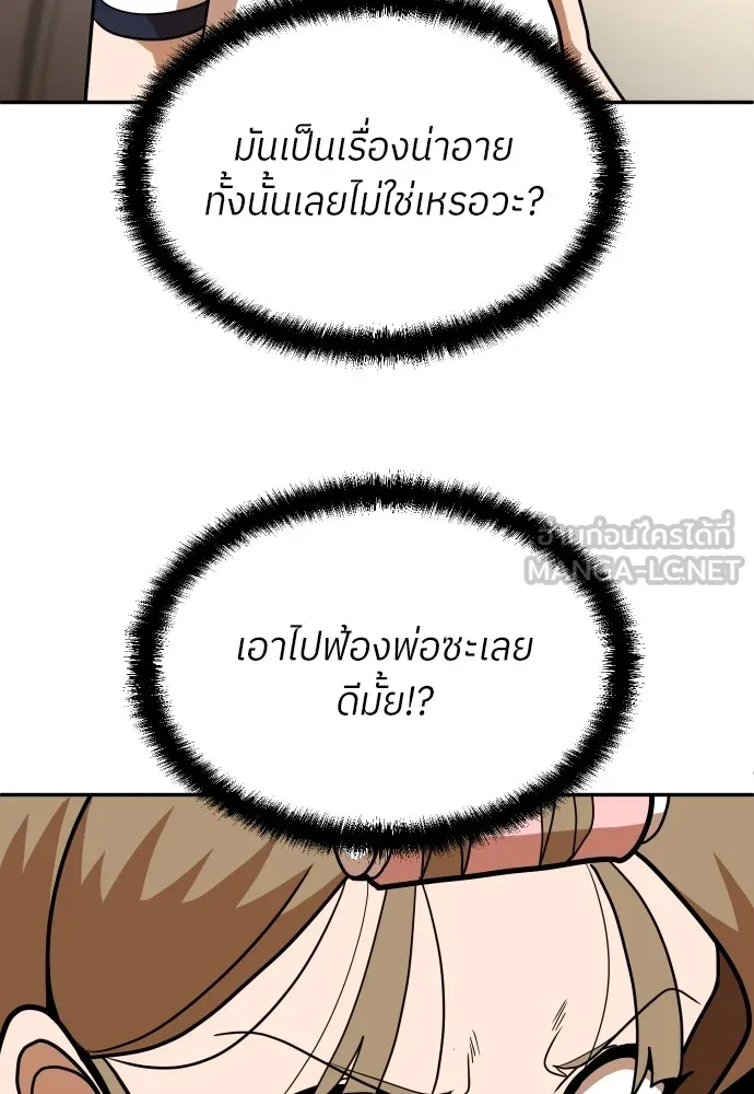 สนามเด็กล่า ตอนที่ 15 รูปที่ 12