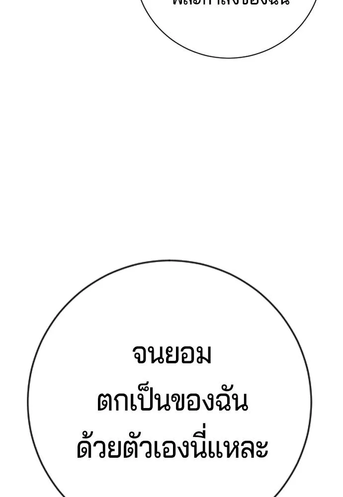 คูเซรา ตอนที่ 10 รูปที่ 169