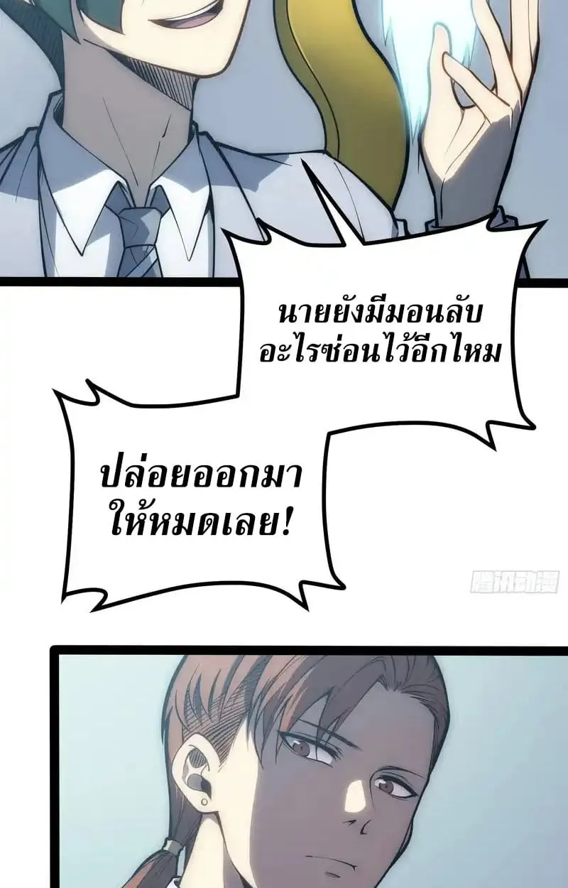 Full-Time Awakening ต_นพล_งไร_ข_ดจำก_ด ตอนที่ ตอนที่ 71 รูปที่ 8