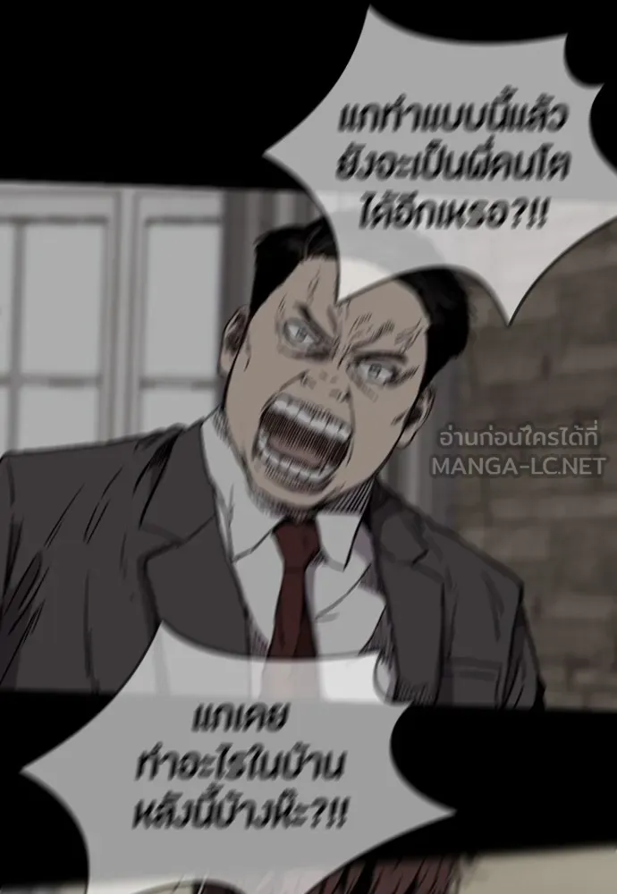 ปั่นสู้ฝันbrWind Breaker ตอนที่ 56 รูปที่ 15