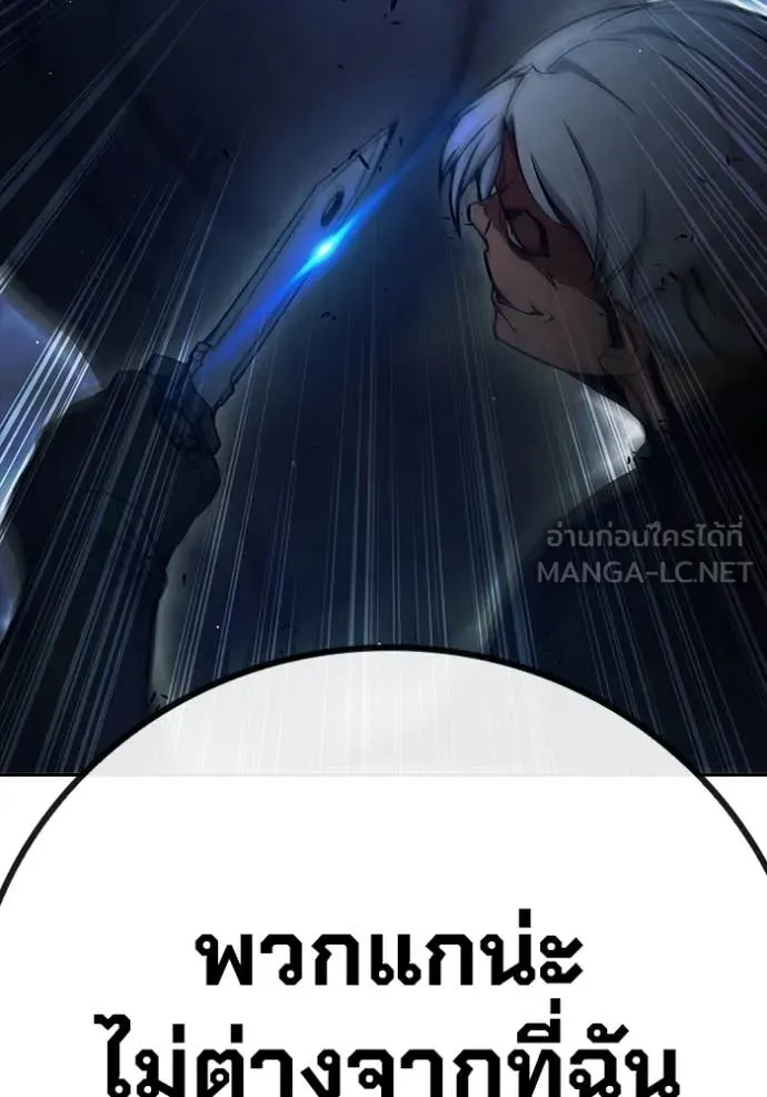 เยาวชนคนคุก ตอนที่ 65 รูปที่ 180