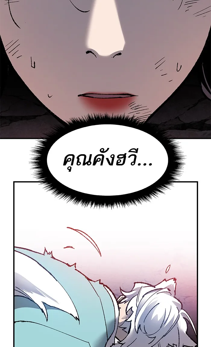 ยอดคนเลเวลทะลุ ตอนที่ 75 มนุษย์ (2) รูปที่ 113